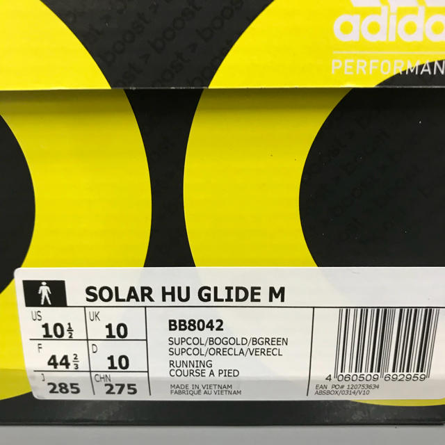 adidas(アディダス)のADIDAS SOLARHU Glid 28.5cm(US10 1/2) メンズの靴/シューズ(スニーカー)の商品写真