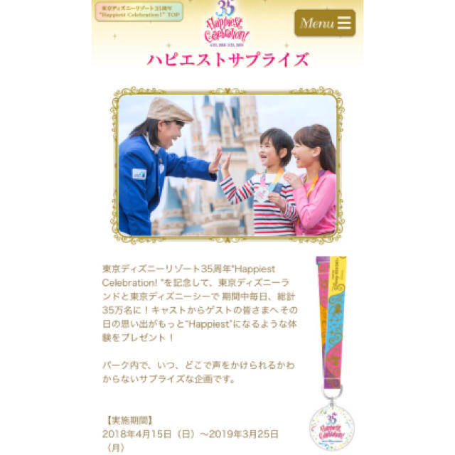 ディズニー画像ランド ユニークディズニー サプライズ プレゼント