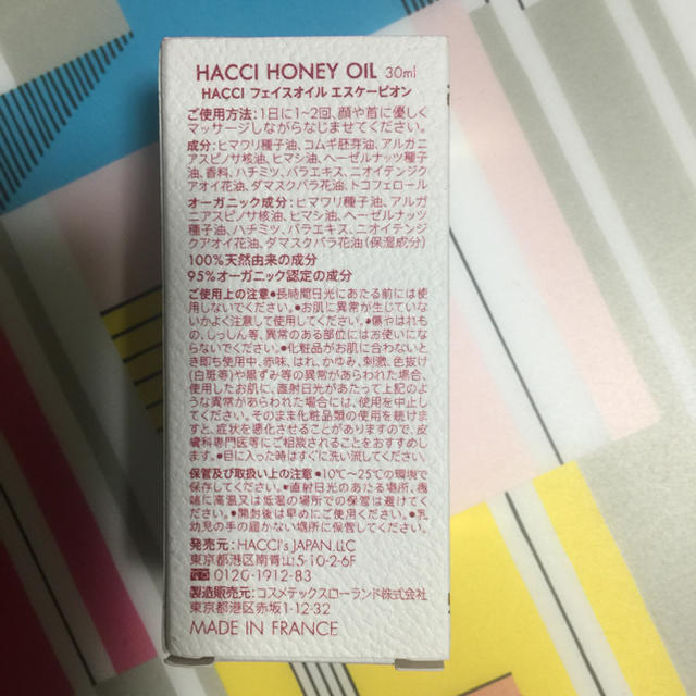 HACCI(ハッチ)の［HACCI］フェイスオイル エスケーピオン コスメ/美容のスキンケア/基礎化粧品(フェイスオイル/バーム)の商品写真