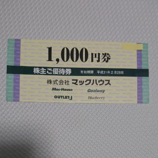 マックハウス(Mac-House)の【mizuさん専用】マックハウス 株主優待券 1000円×１枚(ショッピング)