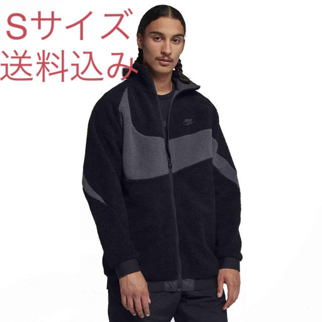 Sサイズ NIKE BIG SWOOSHリバーシブル ボアジャケット新品