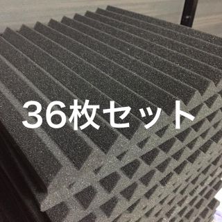 吸音材 防音材 36枚セット《30×30cm》(その他)