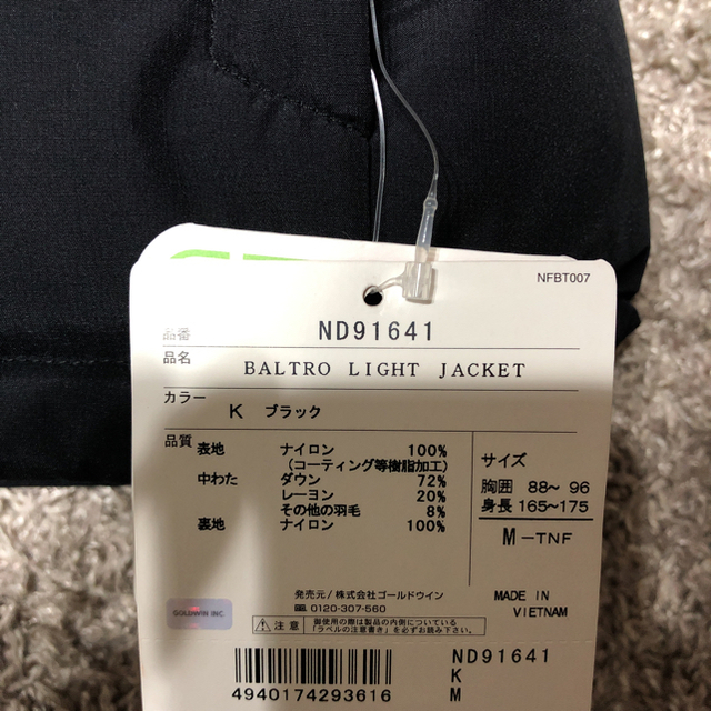 THE NORTH FACE(ザノースフェイス)のバルトロライトジャケット ブラック 黒 メンズのジャケット/アウター(ダウンジャケット)の商品写真