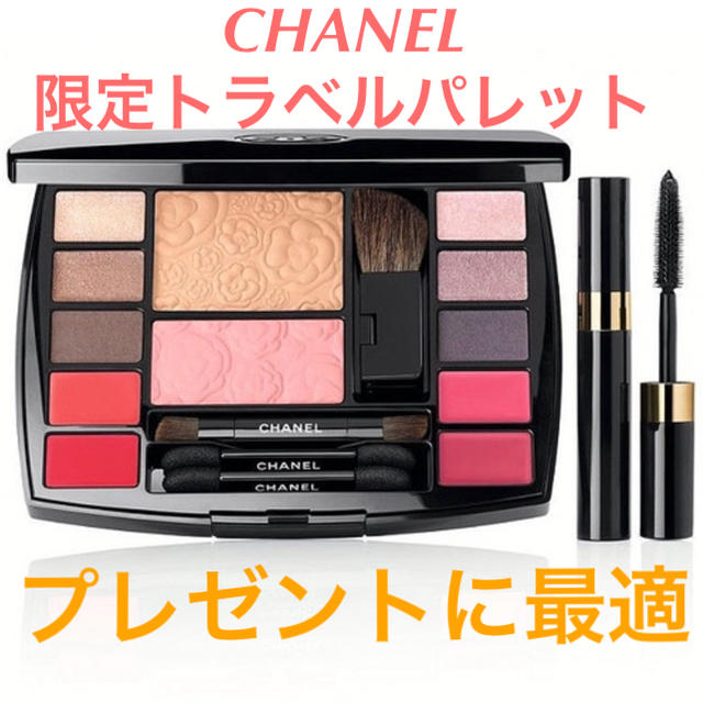 《新品未開封》CHANEL 限定トラベルパレット プレゼント包装 | フリマアプリ ラクマ