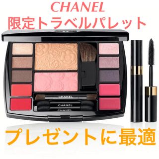 シャネル(CHANEL)の《新品未開封》CHANEL 限定トラベルパレット プレゼント包装(コフレ/メイクアップセット)