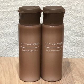 ムジルシリョウヒン(MUJI (無印良品))の無印良品 エイジングケア乳液（携帯用） 50ml  1本490円 2本セット(乳液/ミルク)