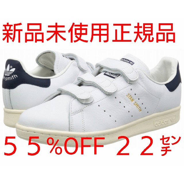 adidas(アディダス)の送料込 22㌢ adidas アディダス スタンスミス ベルクロ レディースの靴/シューズ(スニーカー)の商品写真