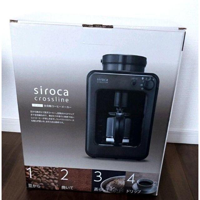 【おまけ付】シロカ コーヒーメーカー siroca SC-A121TB調理家電