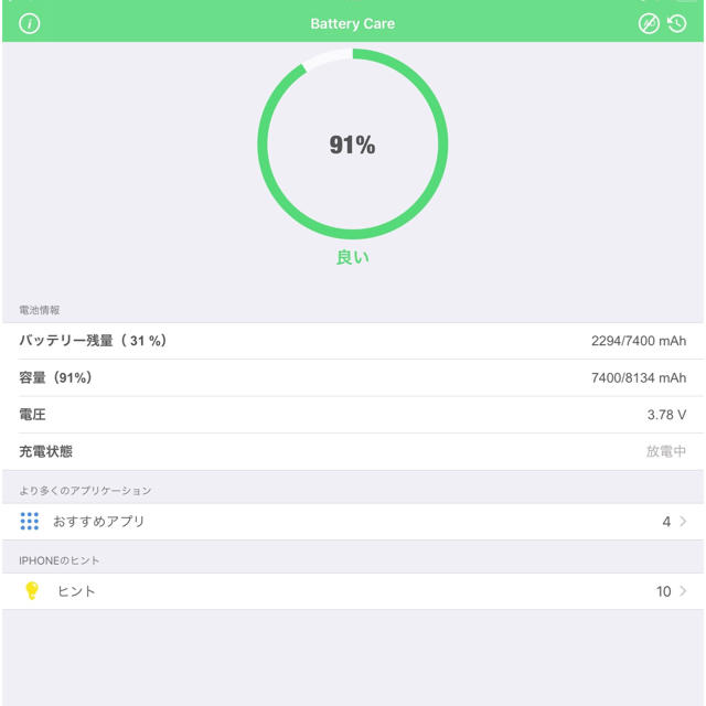 Apple(アップル)のiPad Pro 10.5 64GB シルバー WiFiモデル  スマホ/家電/カメラのPC/タブレット(タブレット)の商品写真