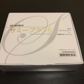 サミーブランS(その他)