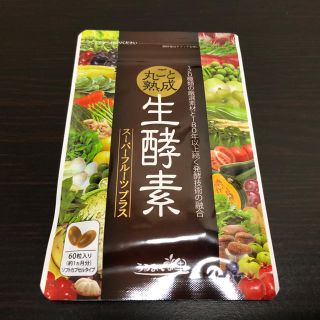 生酵素(ダイエット食品)