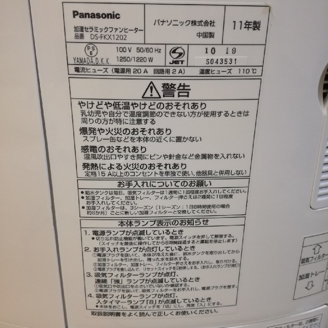 Panasonic(パナソニック)のパナソニック　セラミックファンヒーター スマホ/家電/カメラの冷暖房/空調(ファンヒーター)の商品写真