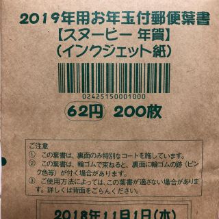 スヌーピー(SNOOPY)のもつにゃん様 専用(使用済み切手/官製はがき)