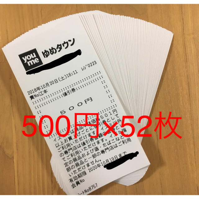 ゆめタウン 500円券 値引券 www.seamsimpossible.com.au