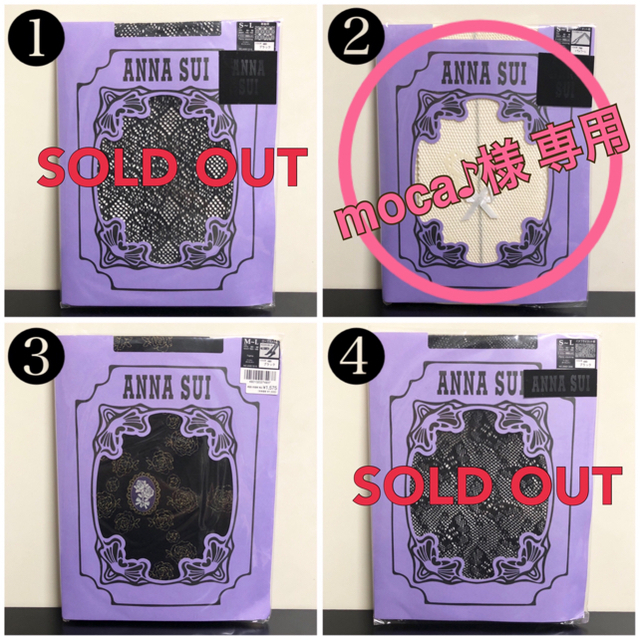 ANNA SUI(アナスイ)の【ANNA SUI】アナスイ ストッキング  タイツ レディースのレッグウェア(タイツ/ストッキング)の商品写真