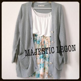 マジェスティックレゴン(MAJESTIC LEGON)のロングカーデ♡(カーディガン)