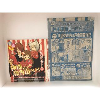 ハクセンシャ(白泉社)の神様はじめました ドラマCD 3枚セット(アニメ)