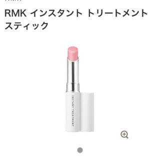 アールエムケー(RMK)のRMK トリートメントスティック(アイケア/アイクリーム)