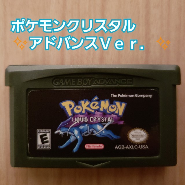 ゲームボーイアドバンス - 激レア! ポケモンクリスタル GBAVer.の