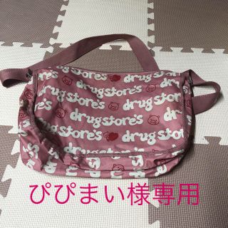 ドラッグストアーズ(drug store's)のぴぴまい様専用      ショルダーバッグ(ショルダーバッグ)