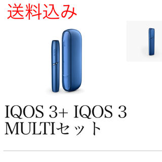 アイコス(IQOS)の【先行販売分】IQOS 3+ IQOS 3 MULTIセット ステラブルー(タバコグッズ)