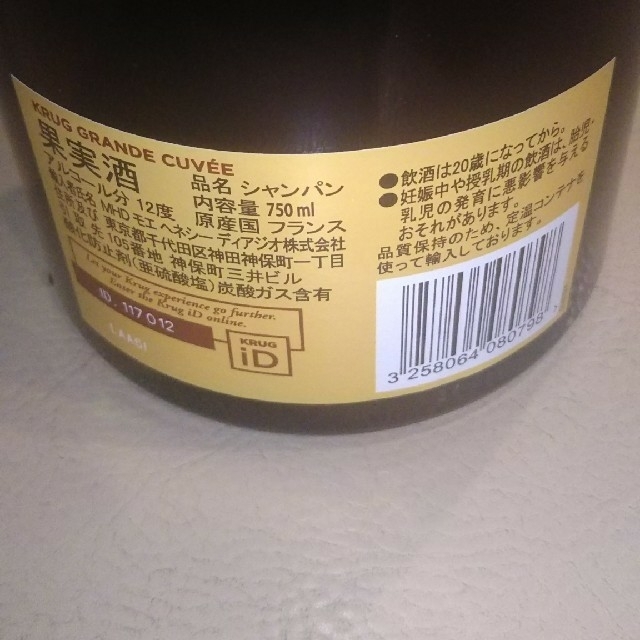 Krug(クリュッグ)のKRUG  750ml  6本セット 食品/飲料/酒の酒(シャンパン/スパークリングワイン)の商品写真