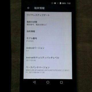 ジャンク　フリーテルサムライ　雅(スマートフォン本体)