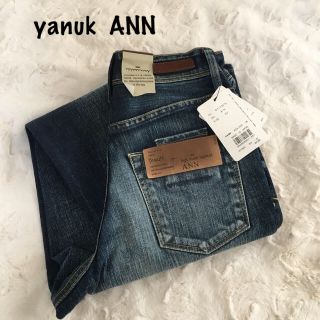 ヤヌーク(YANUK)のYANUK ANN  【新品】(デニム/ジーンズ)