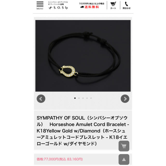 シンパシーオブソウル ブレス design99.net