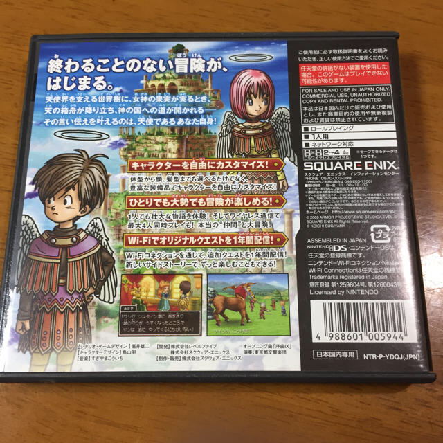 SQUARE ENIX(スクウェアエニックス)のドラゴンクエスト スライムもりもりドラゴンクエスト2 9星空の守り人 エンタメ/ホビーのゲームソフト/ゲーム機本体(携帯用ゲームソフト)の商品写真