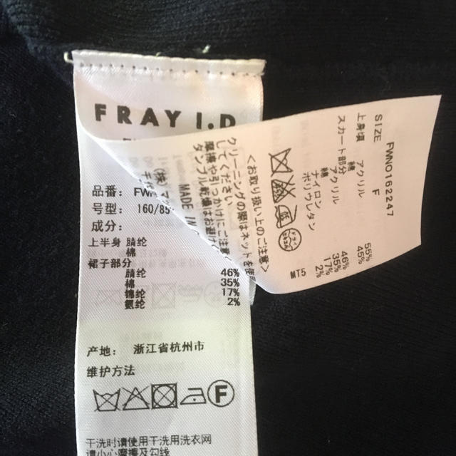 FRAY I.D(フレイアイディー)のMia様専用ニットワンピース レディースのワンピース(ひざ丈ワンピース)の商品写真