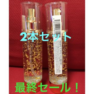 B ellespiani ゴールドローション【2本セット】 新品☆最終セール！(化粧水/ローション)