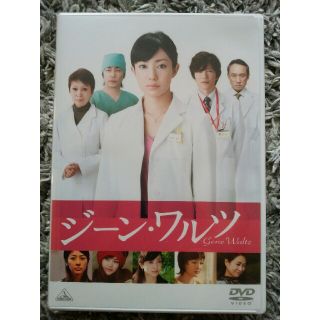 未開封品　菅野美穂主演　ジーンワルツ(その他)