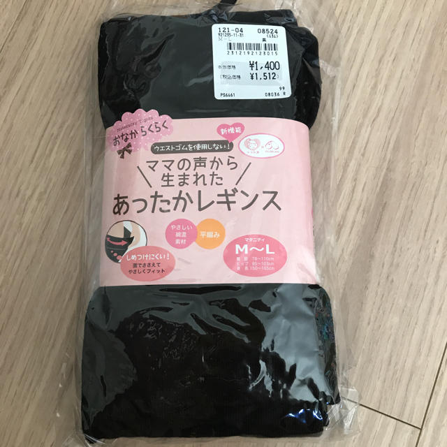 ベルメゾン(ベルメゾン)のあったかレギンス  レディースのレッグウェア(レギンス/スパッツ)の商品写真