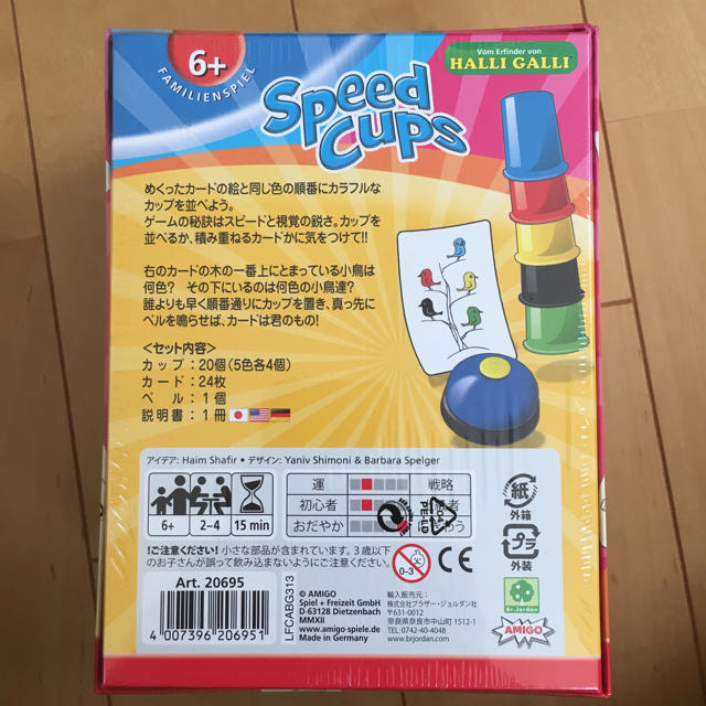 カードゲーム  Speed Cups エンタメ/ホビーのエンタメ その他(その他)の商品写真