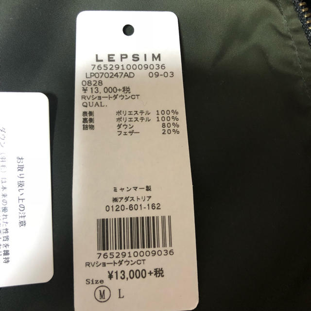 LEPSIM(レプシィム)の未使用品LEPSIM リバーシブルダウン カーキ×ブラック レディースのジャケット/アウター(ダウンジャケット)の商品写真