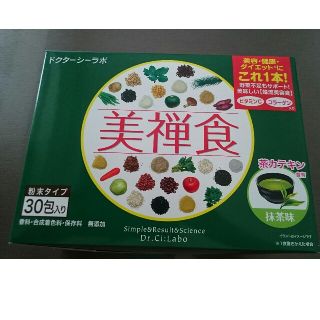 ドクターシーラボ(Dr.Ci Labo)のセール！ 抹茶味だけ ドクターシーラボ 美禅食 抹茶(ダイエット食品)