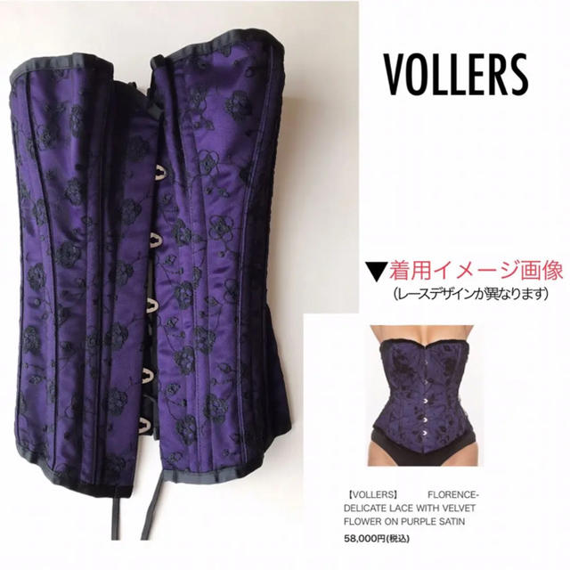 VOLLERS ヴォラーズ オーバーバストコルセット 花柄レース 本気補正