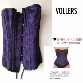 VOLLERS ヴォラーズ オーバーバストコルセット 花柄レース 本気補正(エクササイズ用品)