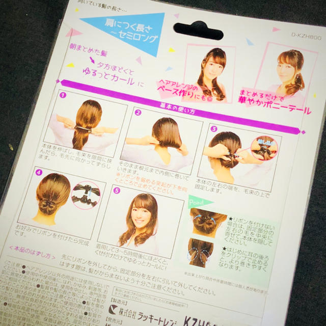 ★2ウェイ ヘアスタイルメーカー★ レディースのヘアアクセサリー(その他)の商品写真