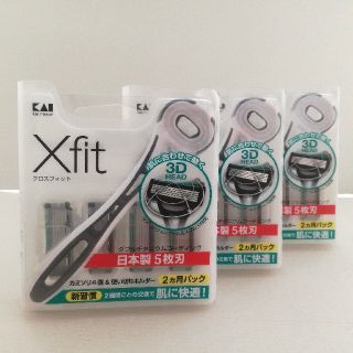 カイジルシ(貝印)の【ご予約品】(内装ばらし)貝印カミソリ クロスフィット3パック(その他)