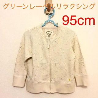 ユナイテッドアローズグリーンレーベルリラクシング(UNITED ARROWS green label relaxing)のユナイテッドアローズ ジャケット95 ブルゾン カーディガン(ジャケット/上着)