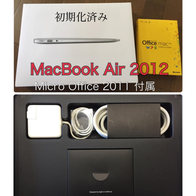 Mac (Apple)(マック)のMacBook Air 2012年モデル 13インチ Core i5 4GB スマホ/家電/カメラのPC/タブレット(ノートPC)の商品写真