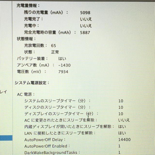 Mac (Apple)(マック)のMacBook Air 2012年モデル 13インチ Core i5 4GB スマホ/家電/カメラのPC/タブレット(ノートPC)の商品写真