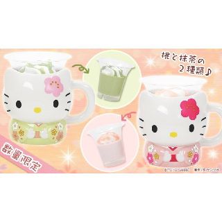 ★☆新品未使用★ミニストップ キティちゃん 和装ひな祭りマグカップ2個セット☆★(キャラクターグッズ)