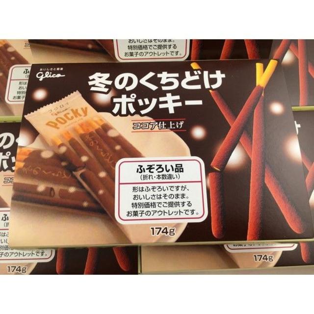 グリコ 冬のくちどけ ポッキー ココア仕上げ ふぞろい品 174g×10箱 a2 食品/飲料/酒の食品(菓子/デザート)の商品写真