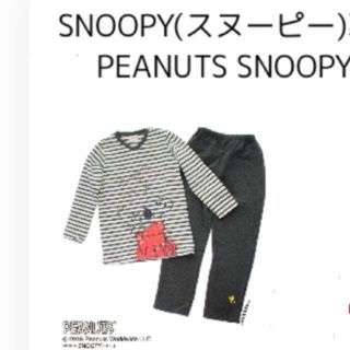 スヌーピー(SNOOPY)の☆新品☆ スヌーピー パジャマ ルームウェア (ルームウェア)