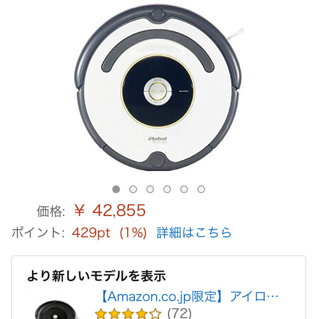 iRobot(アイロボット)のヒロくん様専用です！ルンバ アイロボット620 （新品未使用） スマホ/家電/カメラの生活家電(掃除機)の商品写真