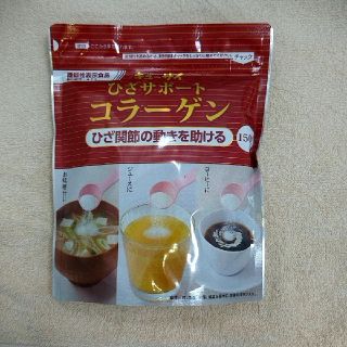 激安‼️ひざサポートコラーゲン(コラーゲン)