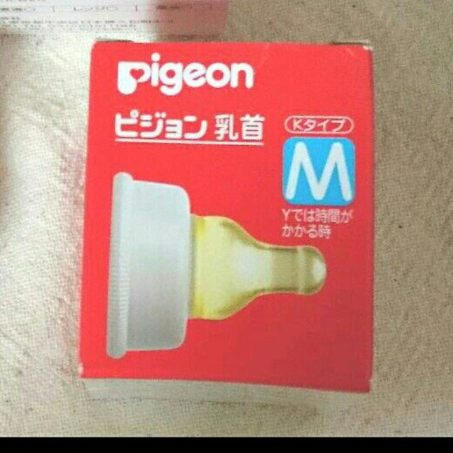 Pigeon(ピジョン)のピジョン 乳頭 M キッズ/ベビー/マタニティの授乳/お食事用品(哺乳ビン用乳首)の商品写真